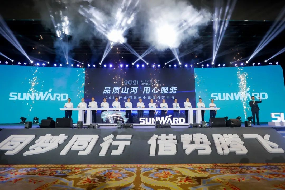 “爆品”出擊！山河智能客戶交流會(huì)簽約超8億元