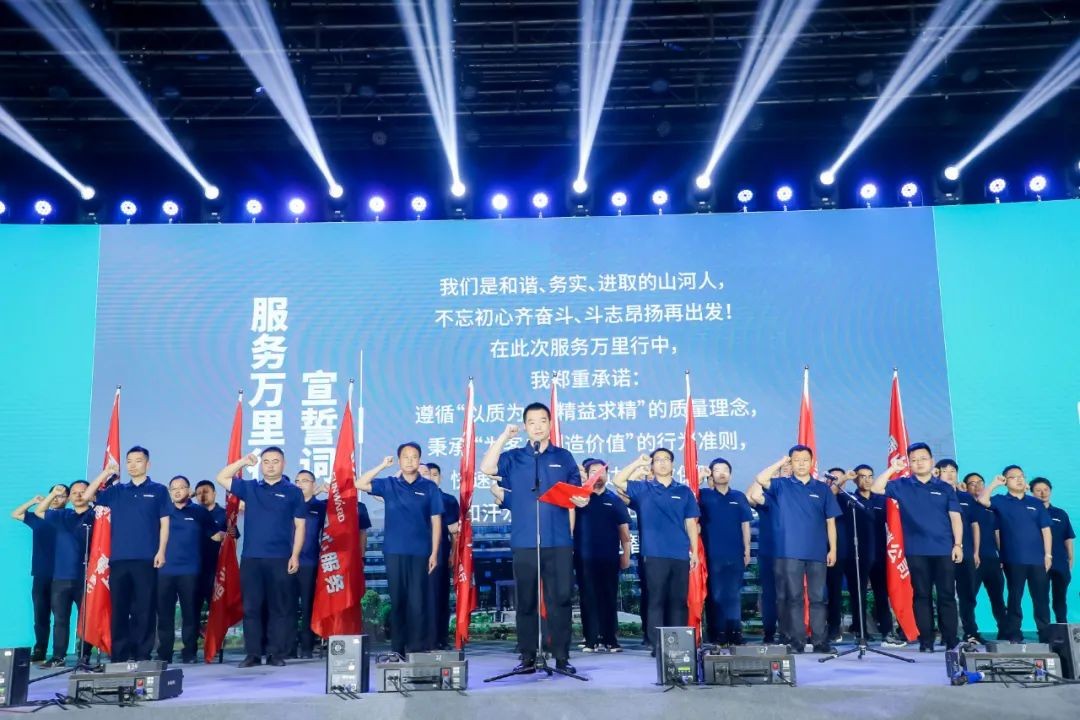 “爆品”出擊！山河智能客戶交流會(huì)簽約超8億元