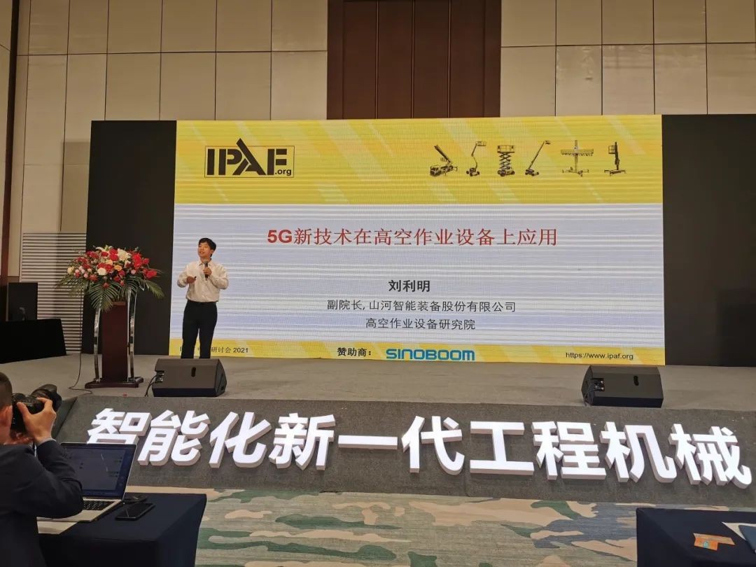 未來(lái)可期！山河智能高空作業(yè)設(shè)備搶占制“高”點(diǎn)