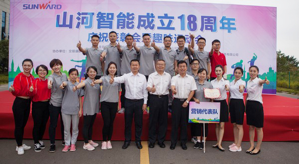歷久彌堅，山河智能迎來十八周歲“成年禮”