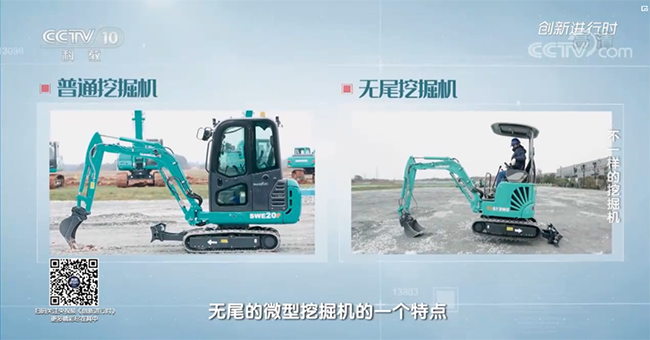 央視專題，深度揭秘山河智能“不一樣的挖掘機”
