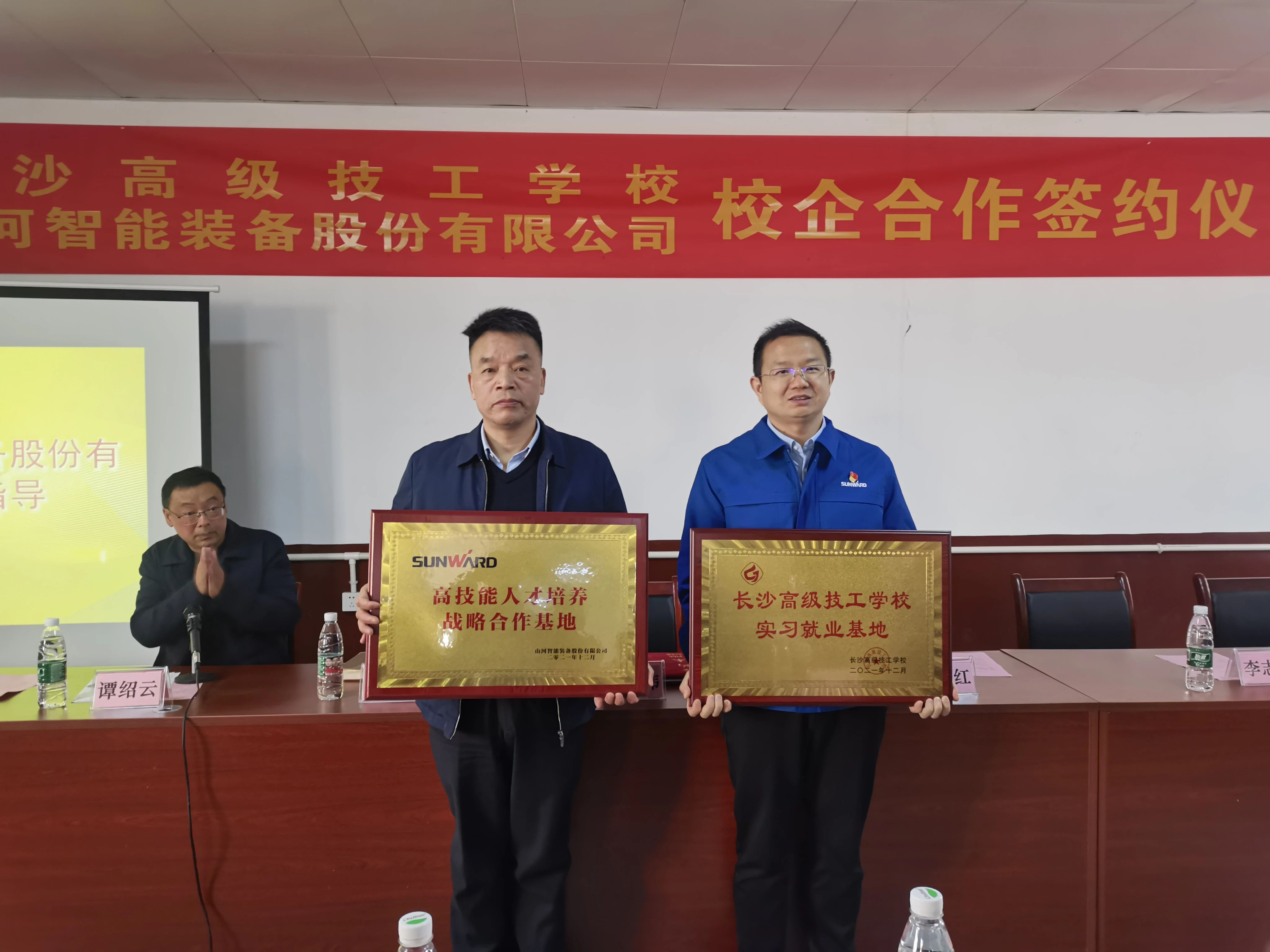 產(chǎn)教融合繪新篇！山河智能新增一家校企合作單位