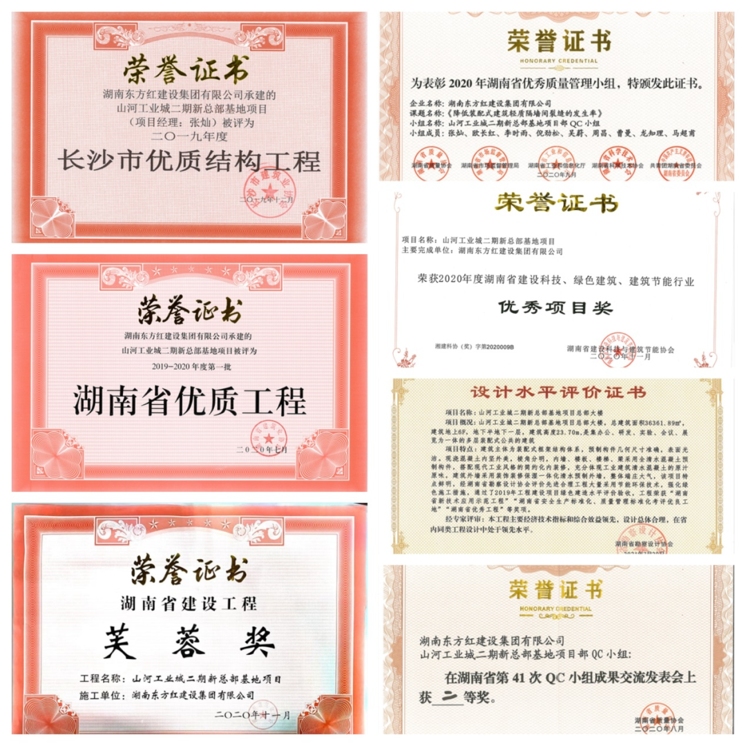 喜提“魯班獎”，山河智能總部大樓有“顏”更有“才”