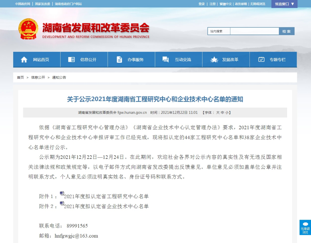 再獲肯定！現(xiàn)代鑿巖設(shè)備湖南省工程研究中心獲批建立