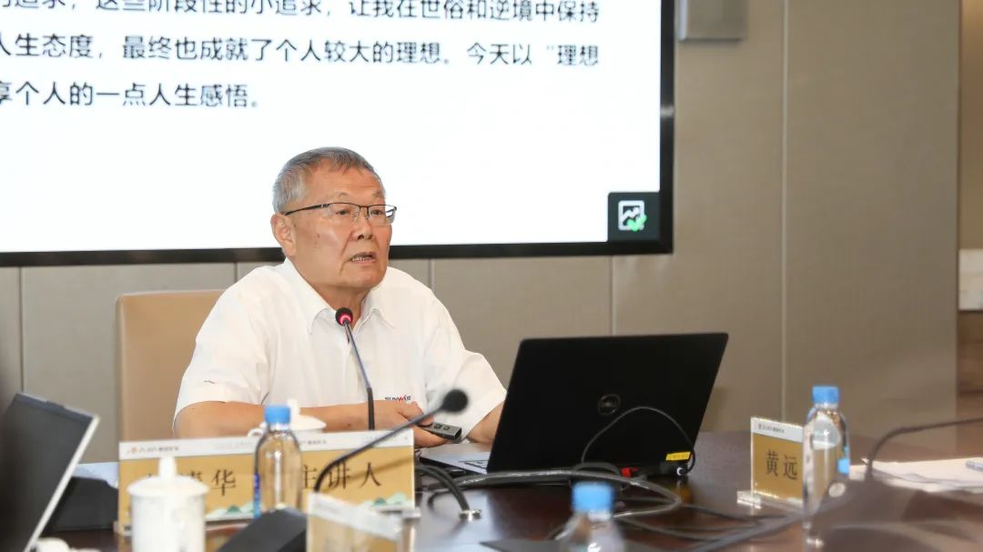 理想成就未來！何清華受邀赴世界500強(qiáng)企業(yè)紫金礦業(yè)集團(tuán)作專題講座